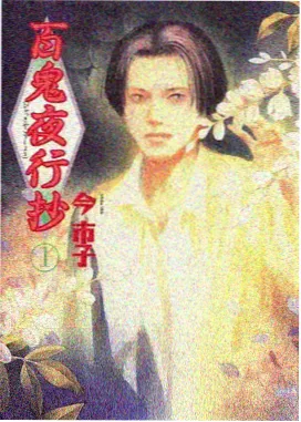 山海拾遗录在票房排行榜总榜中的条目图